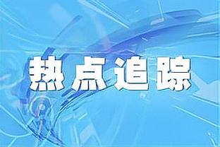 基德：对手的多种防守让我们找不到进攻节奏 没打出执行力